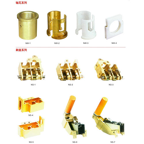 18-電機軸瓦、刷盒配件.jpg